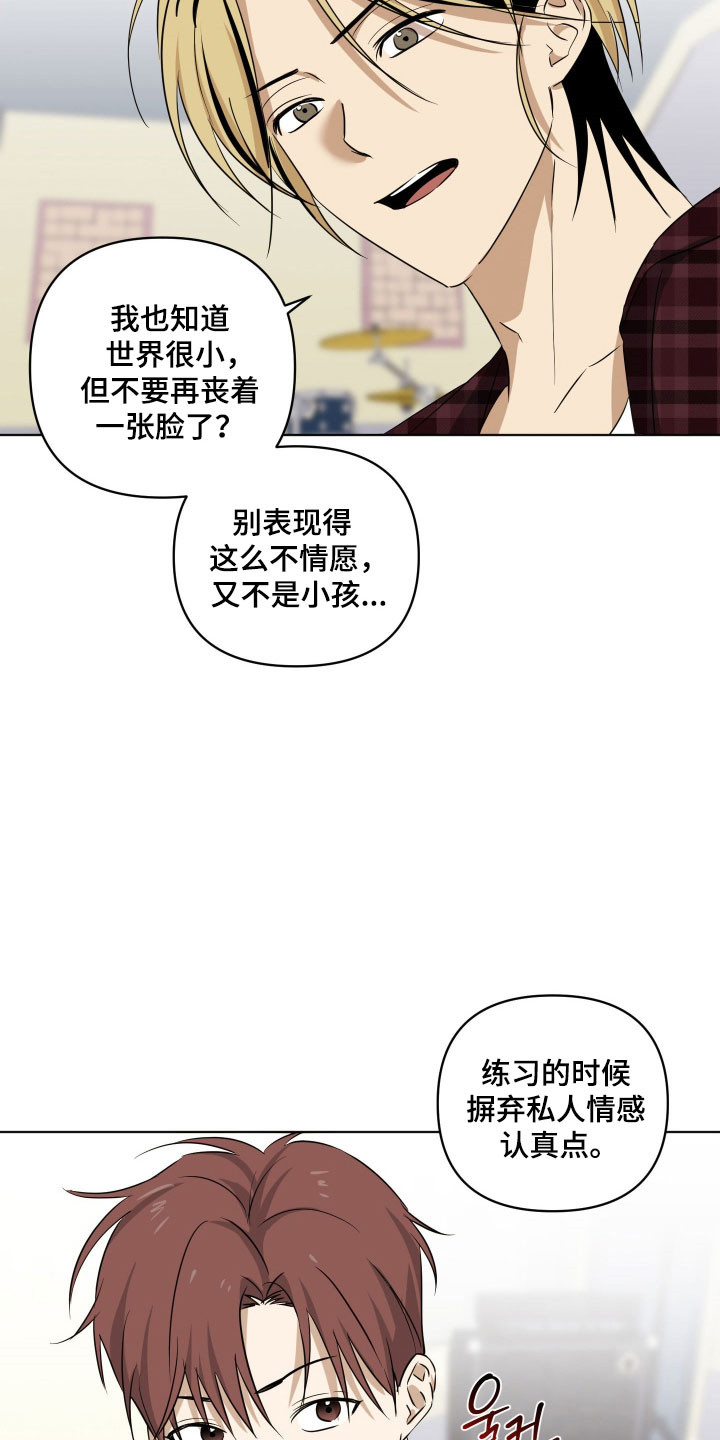 电吉他和木吉他哪个难学漫画,第42章：果然不搭4图