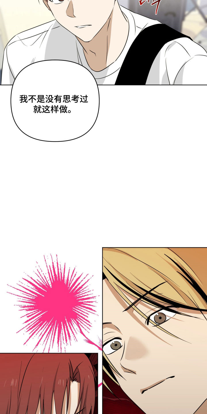 电吉他和木吉他哪个难学漫画,第42章：果然不搭5图