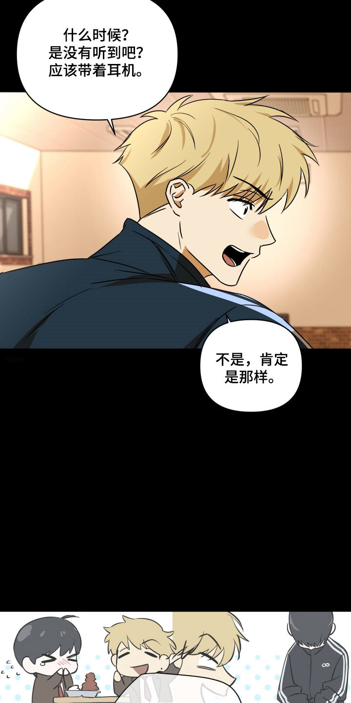 电吉他和领带总共几集漫画,第47章：想弄哭你4图