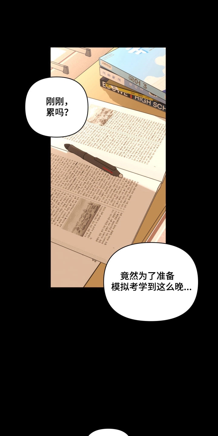 电吉他和领带总共几集漫画,第47章：想弄哭你2图