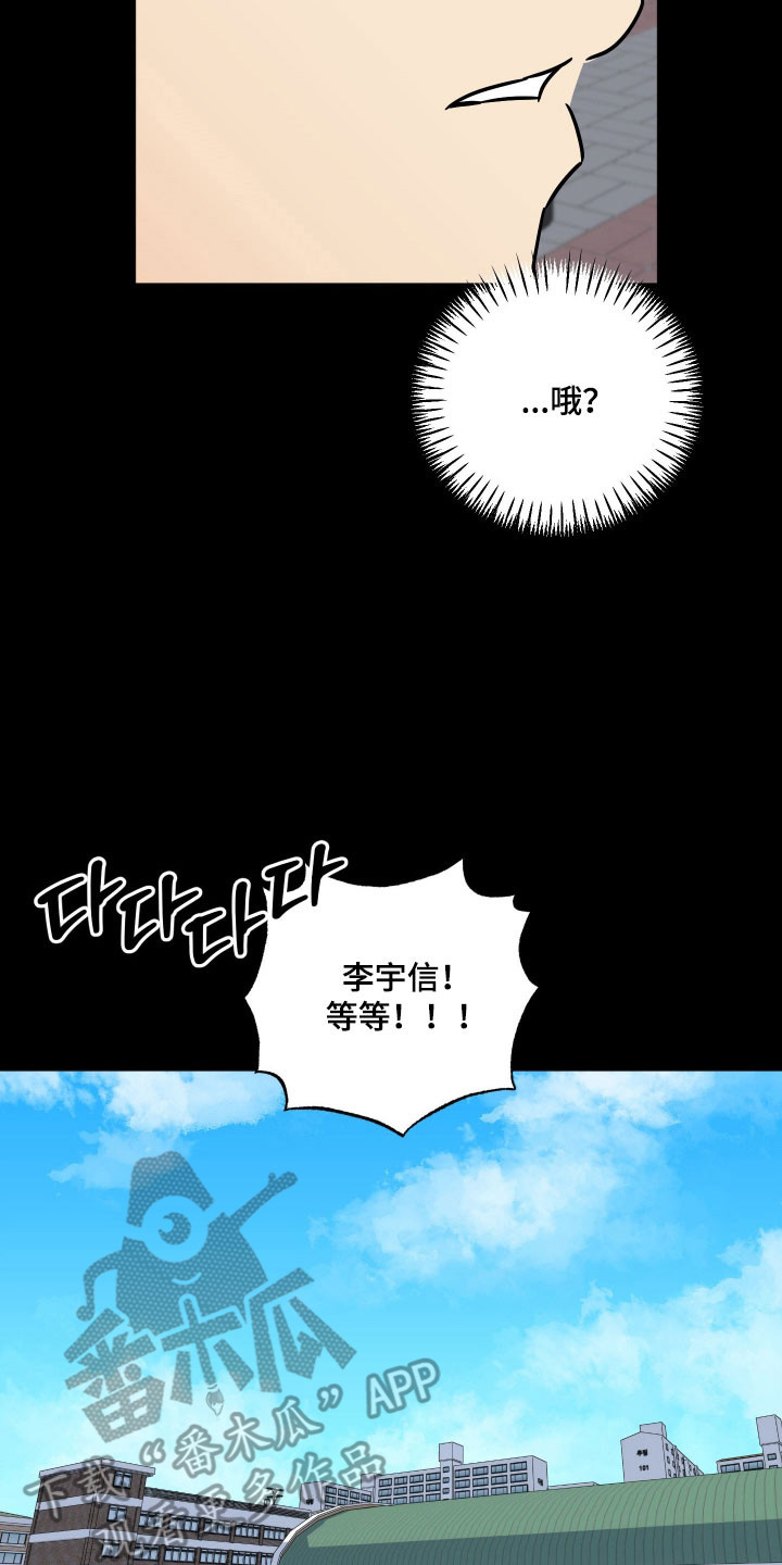 电吉他和领带周边购买推荐漫画,第48章：无法集中1图