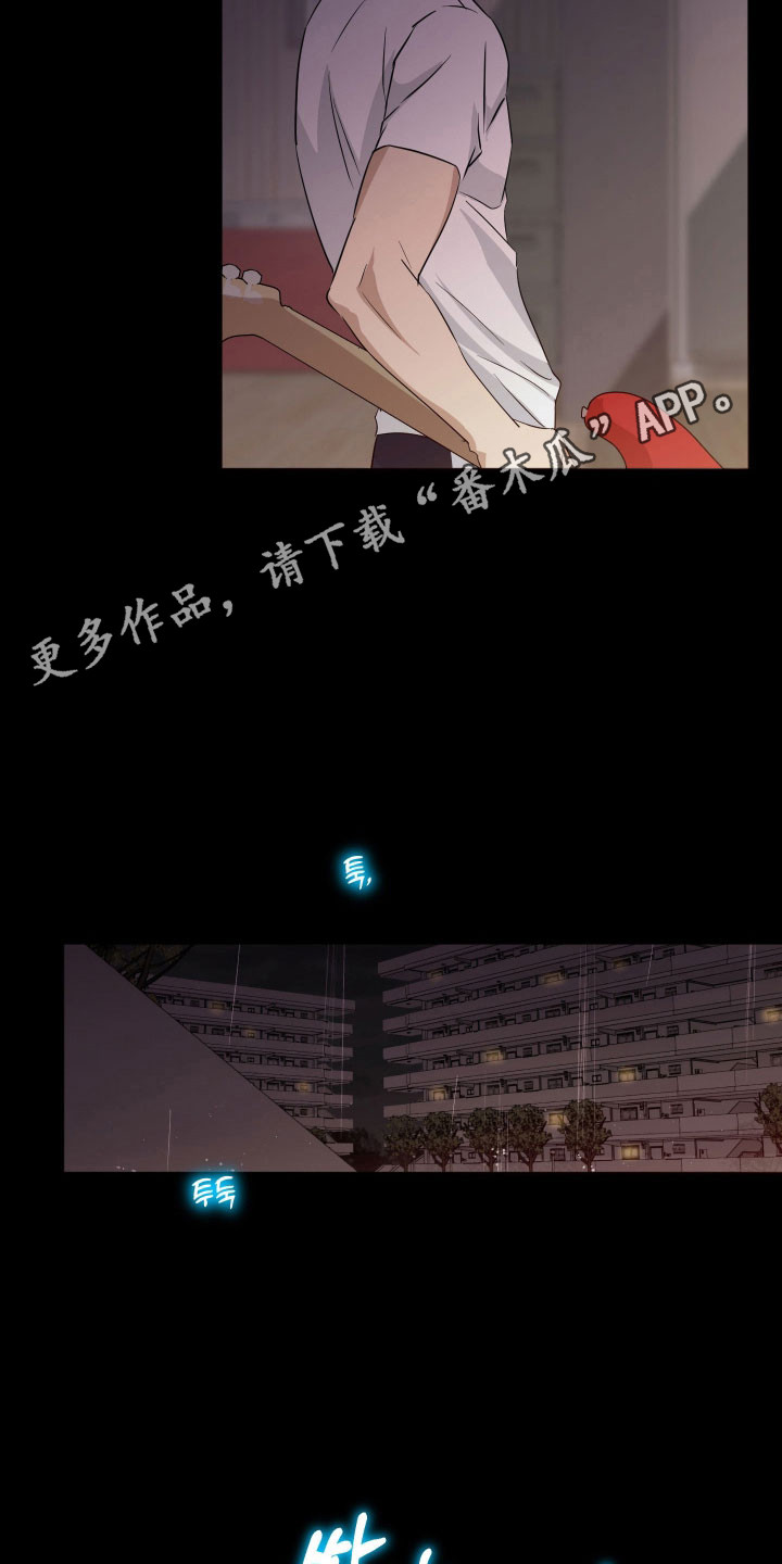 电吉他和领带总共几集漫画,第41章：可惜了1图