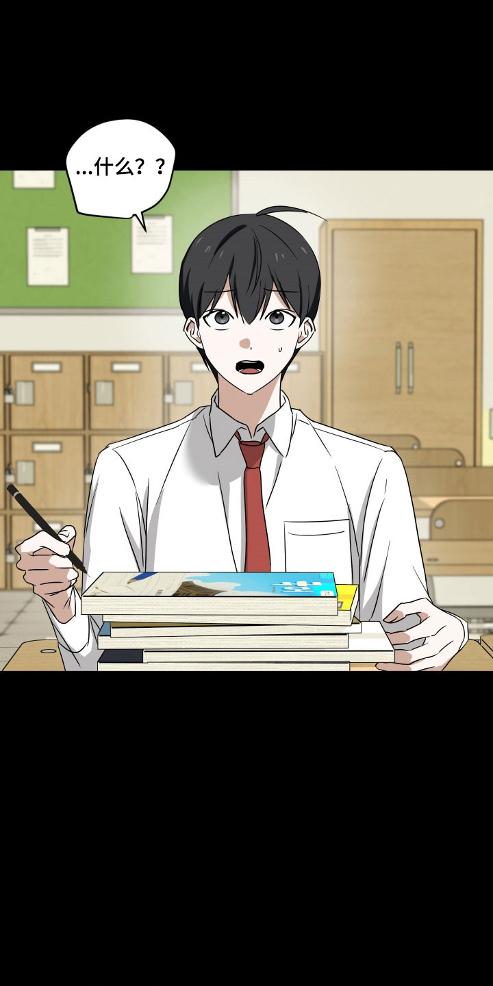 电吉他和领带周边购买推荐漫画,第48章：无法集中3图