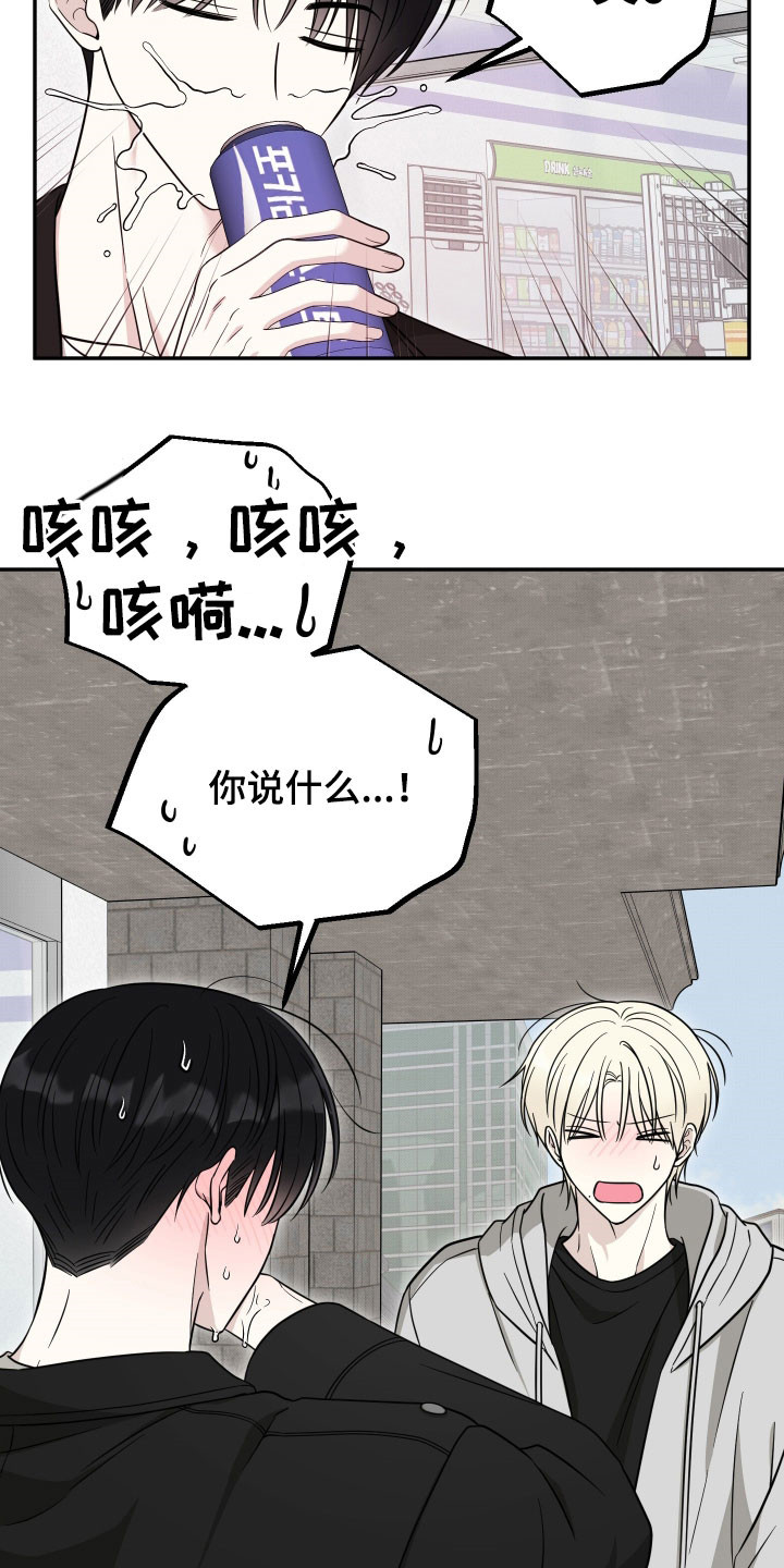 偶像有猫腻韩漫全集免费观看漫画,第50章：交往第一天2图