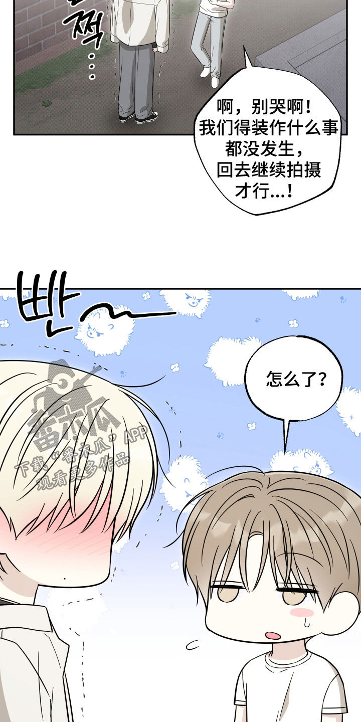 偶像有多聪明漫画,第49章：告白5图