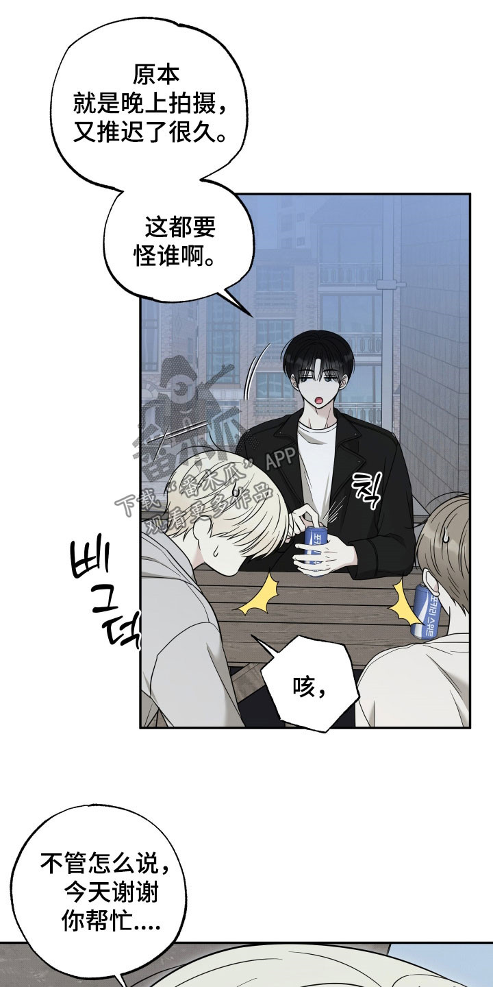 偶像有猫腻韩漫全集免费观看漫画,第50章：交往第一天2图