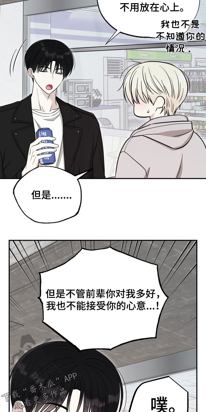 偶像有猫腻韩漫全集免费观看漫画,第50章：交往第一天1图