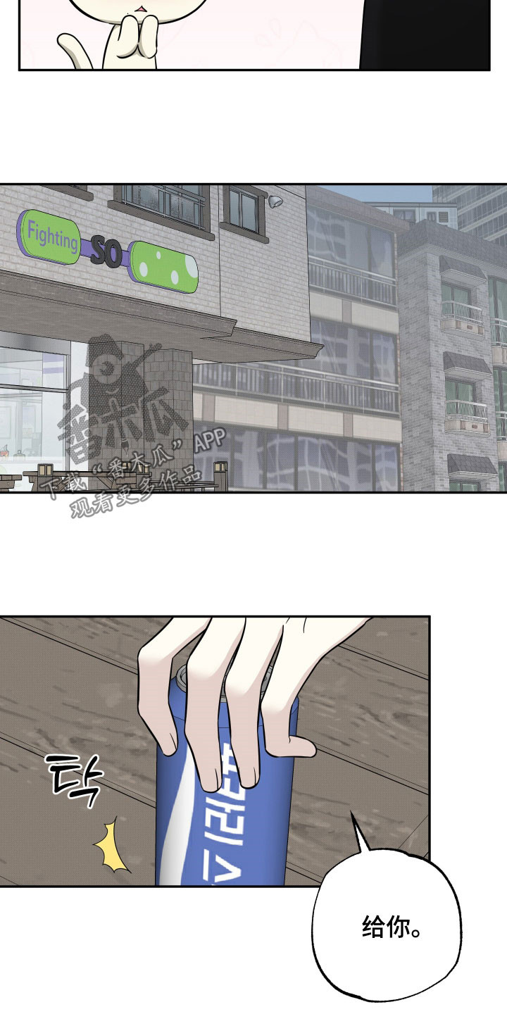 偶像有猫腻韩漫全集免费观看漫画,第50章：交往第一天4图