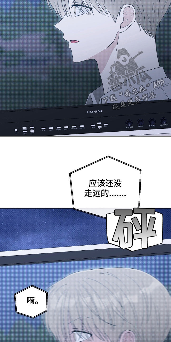 偶像有猫腻漫画,第46章：状态变差2图