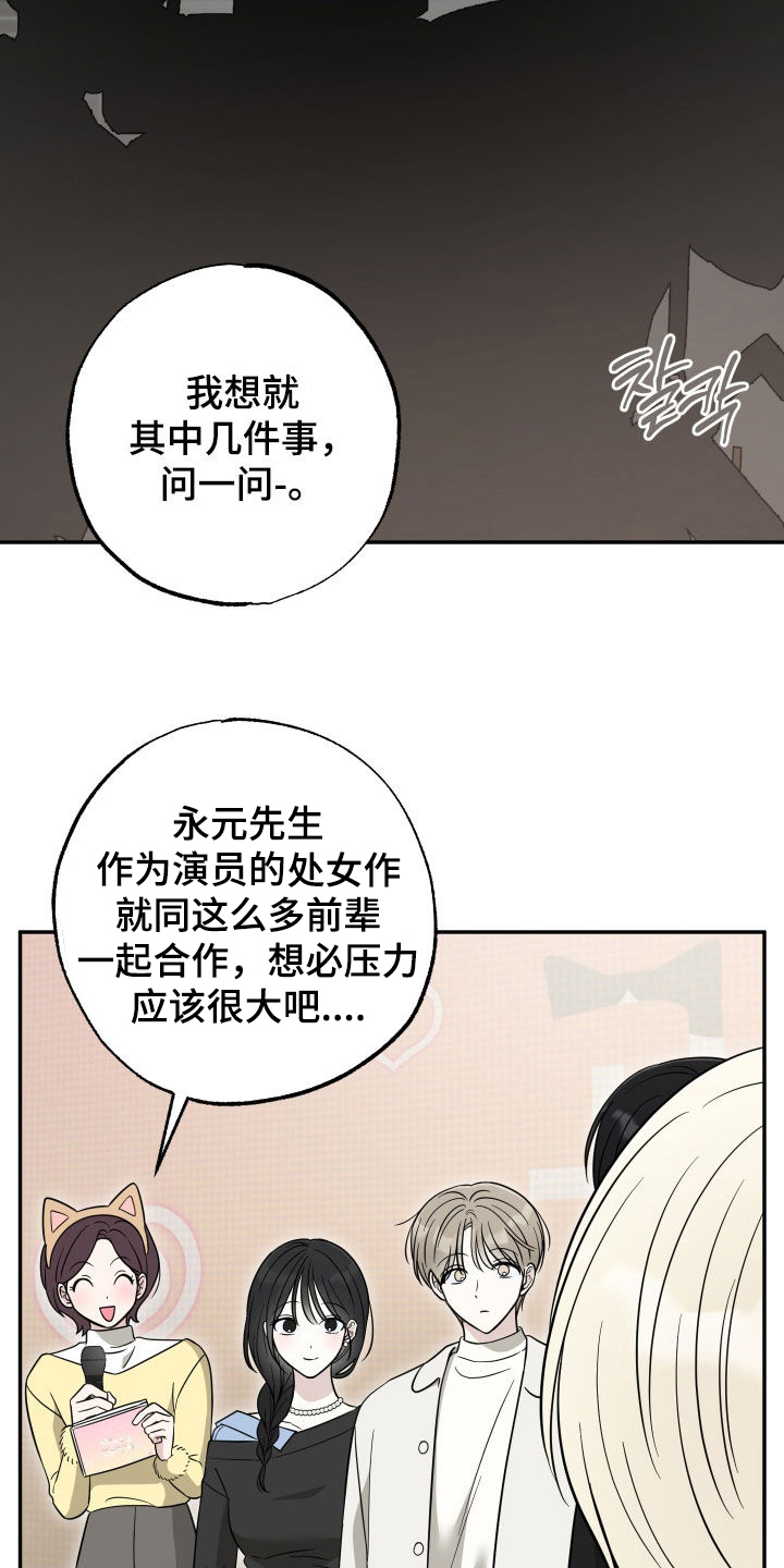 第53章：采访（第一季完结）2