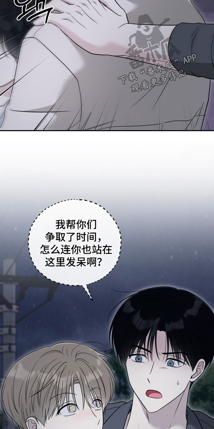 偶像有新番完整版漫画,第47章：争取时间4图