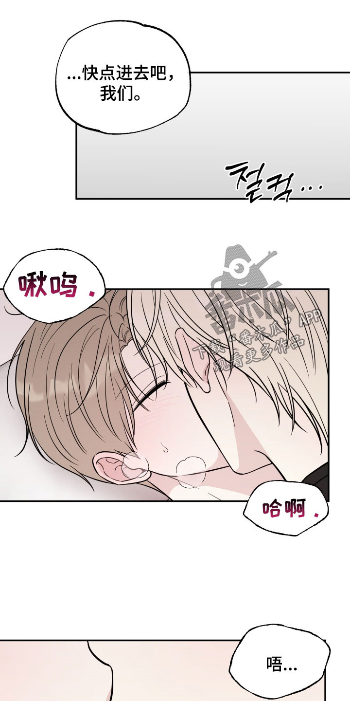 偶像有猫腻漫画,第51章：感觉很不错1图