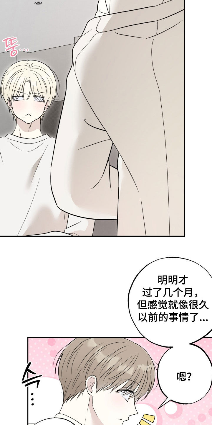 第53章：采访（第一季完结）3