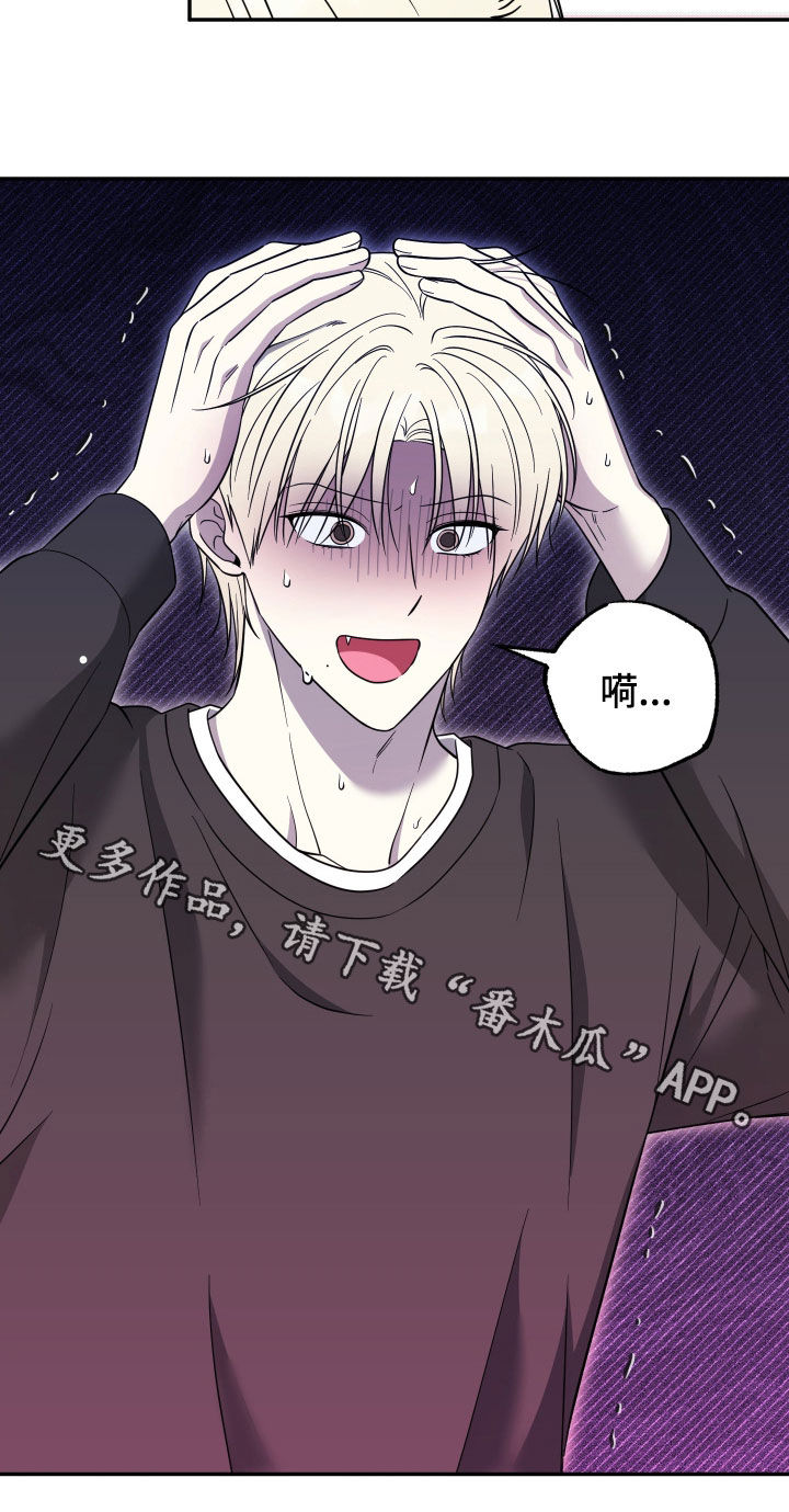 偶像有猫腻漫画,第46章：状态变差4图