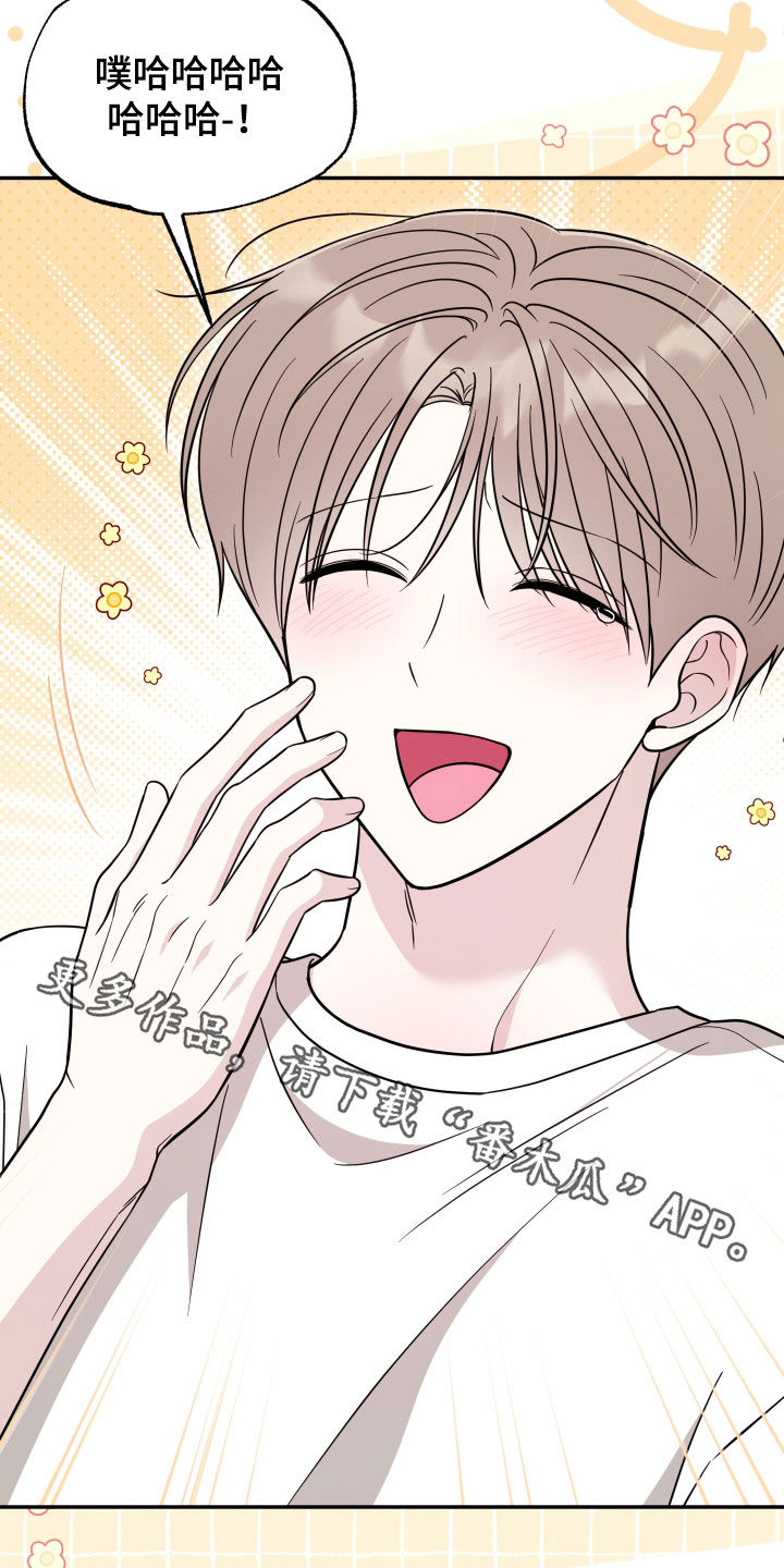 偶像有猫腻漫画原作者漫画,第48章：不要见别的猫1图