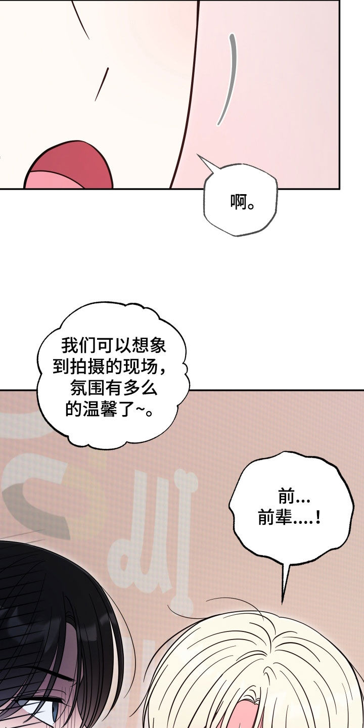第53章：采访（第一季完结）2