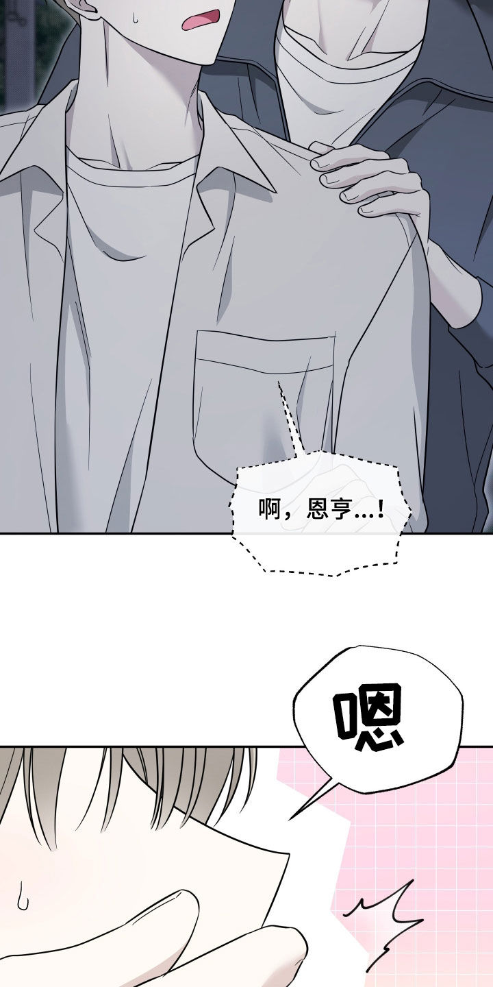 偶像有新番完整版漫画,第47章：争取时间5图