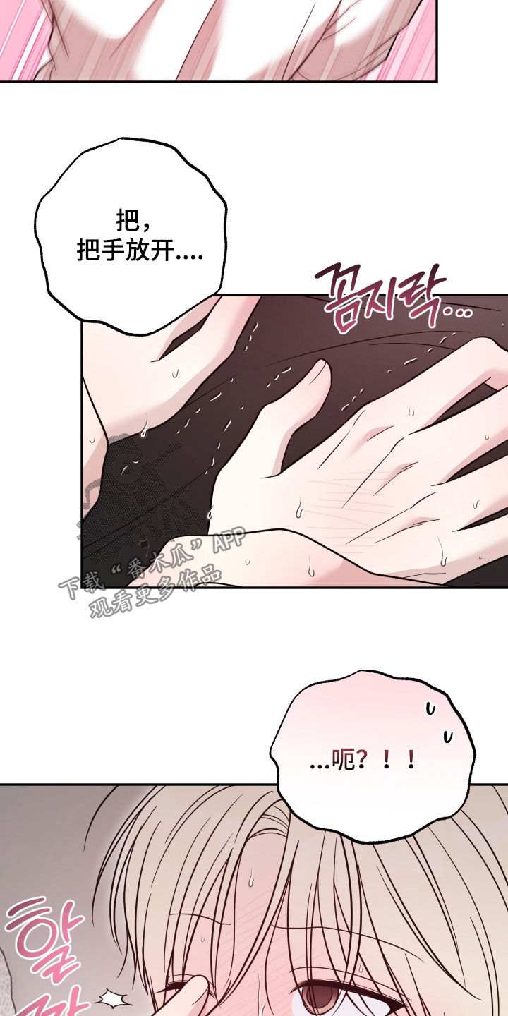 第52章：晕过去3