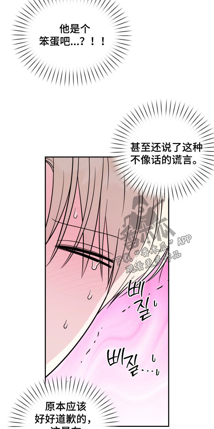 偶像有猫腻好看吗漫画,第48章：不要见别的猫3图