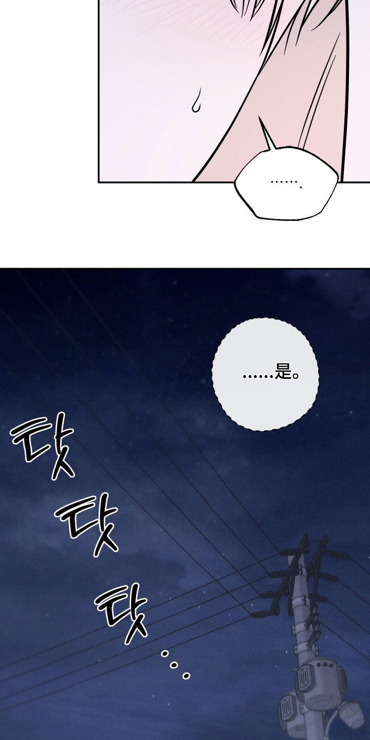 偶像有猫腻韩漫全集免费观看漫画,第47章：争取时间4图