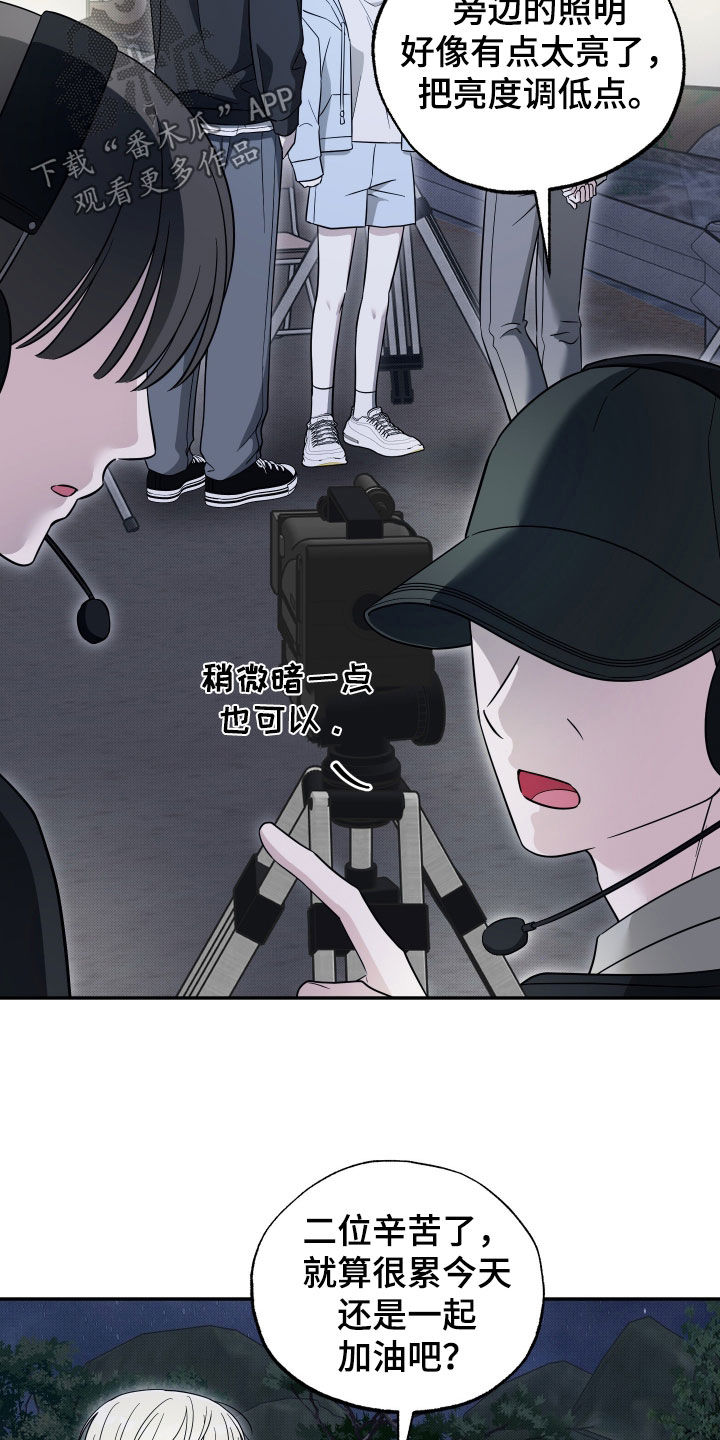 偶像有猫腻漫画,第46章：状态变差5图