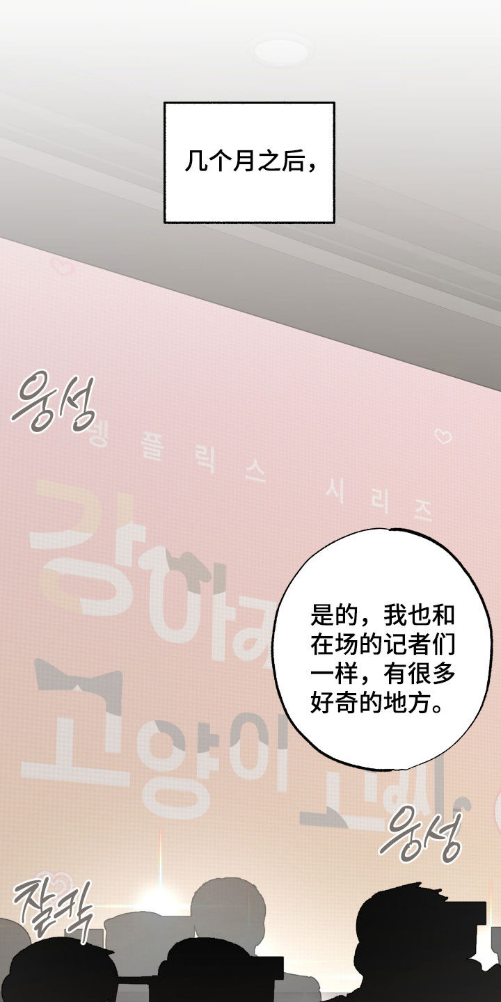 第53章：采访（第一季完结）1