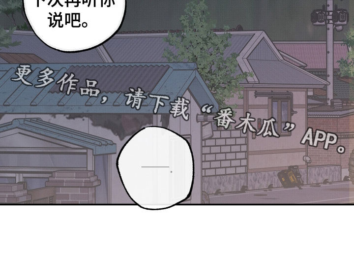 偶像练习生有哪些不好的谣言漫画,第49章：告白4图