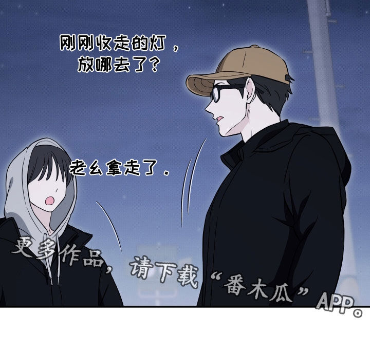 偶像有猫腻韩漫全集免费观看漫画,第47章：争取时间5图