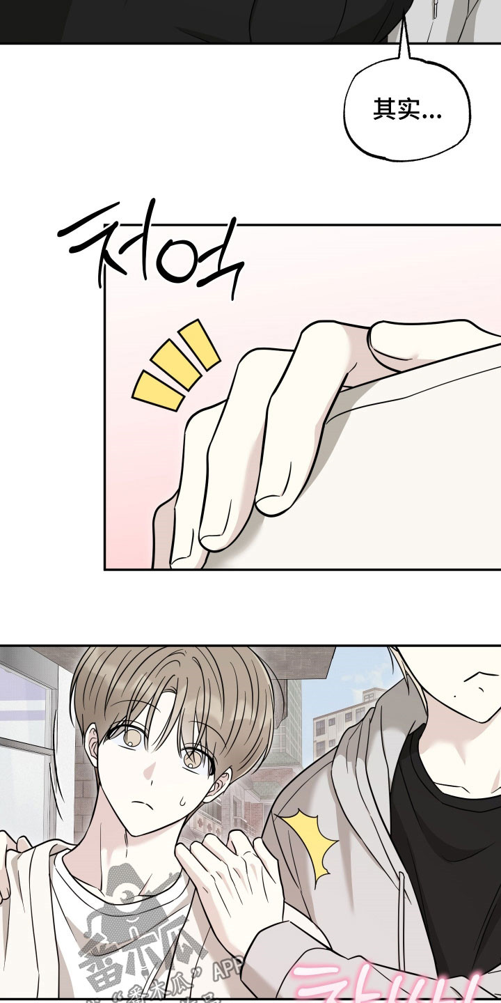偶像有猫腻韩漫全集免费观看漫画,第50章：交往第一天3图