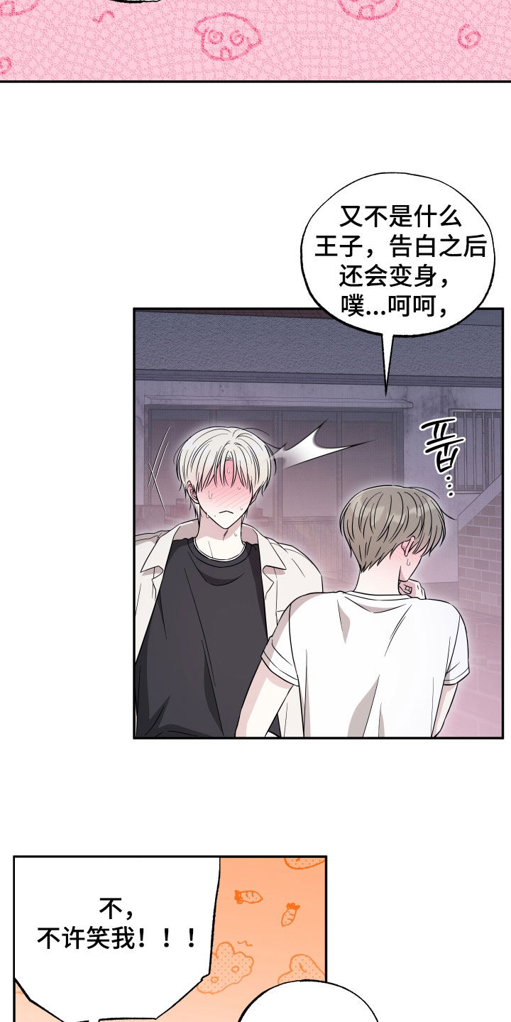 偶像有义务引导粉丝吗漫画,第49章：告白4图