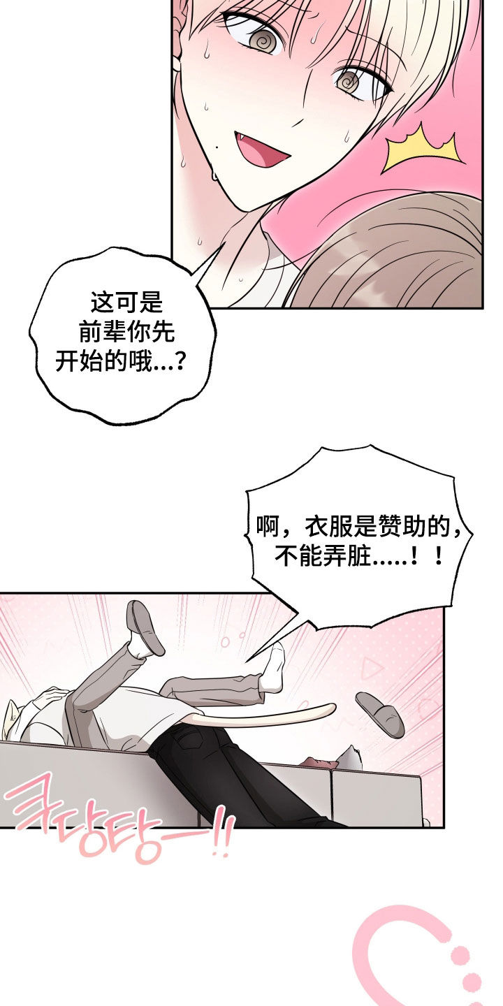 第53章：采访（第一季完结）3