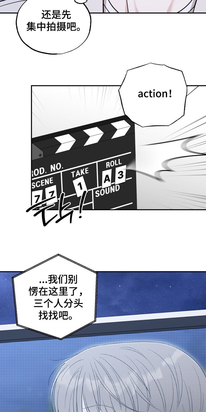 偶像有猫腻漫画,第46章：状态变差1图
