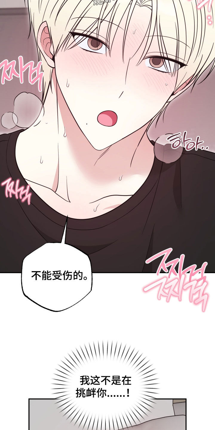 第52章：晕过去4