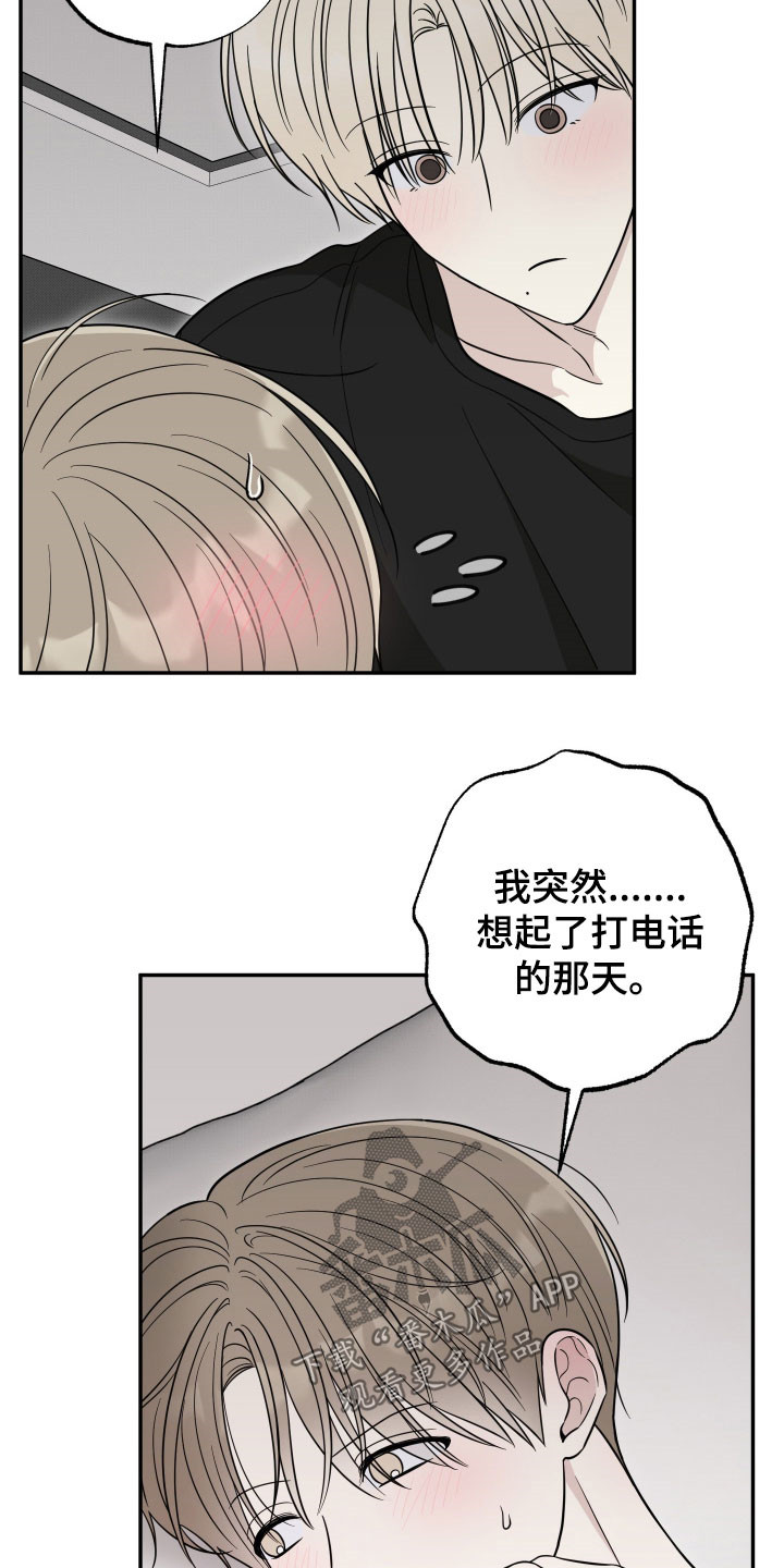 偶像有猫腻漫画,第51章：感觉很不错4图
