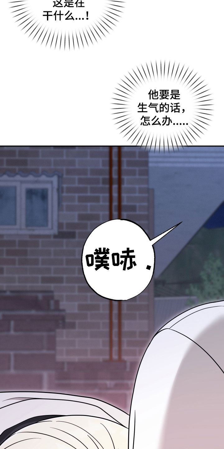 偶像有猫腻好看吗漫画,第48章：不要见别的猫4图