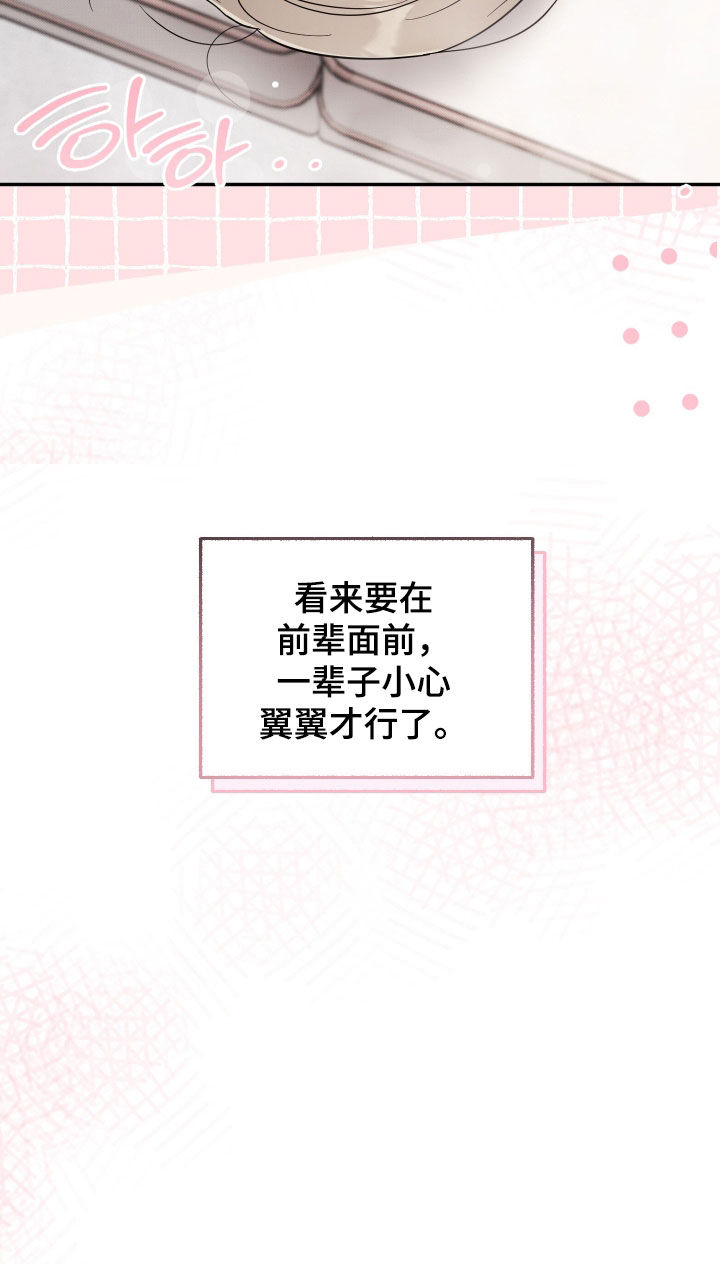 第53章：采访（第一季完结）0