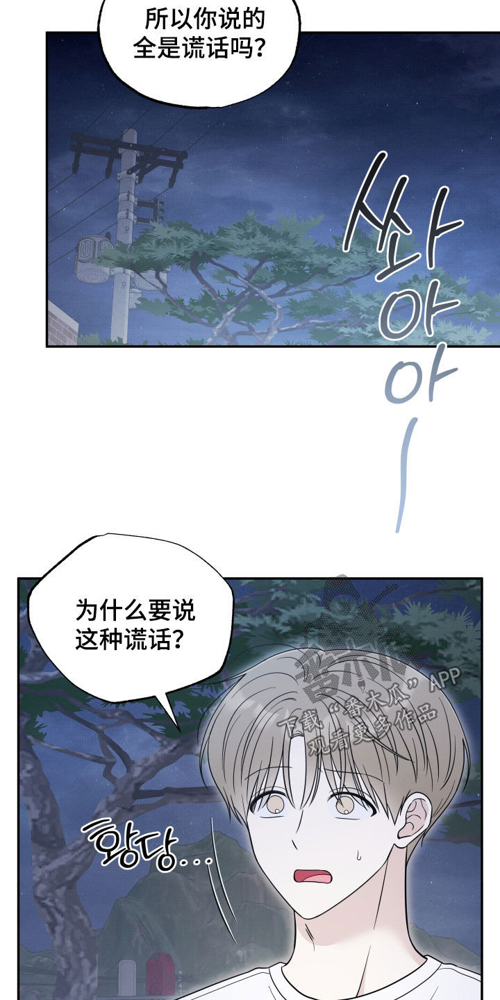 偶像有猫腻讲了什么漫画,第48章：不要见别的猫5图