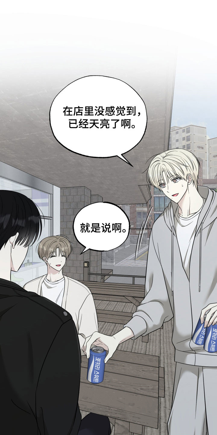 偶像有猫腻韩漫全集免费观看漫画,第50章：交往第一天5图