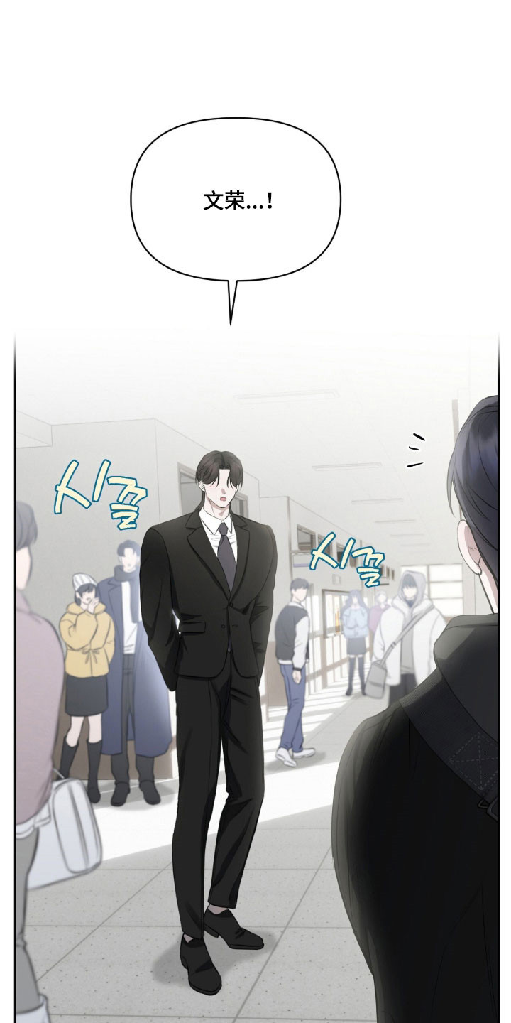 囚狐之笼漫画,第33章：无法撤销2图