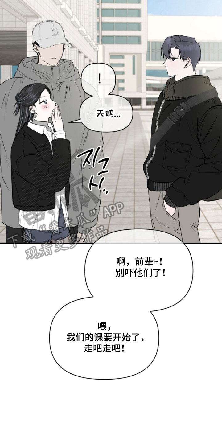 囚狐之笼漫画,第34章：联系方式1图