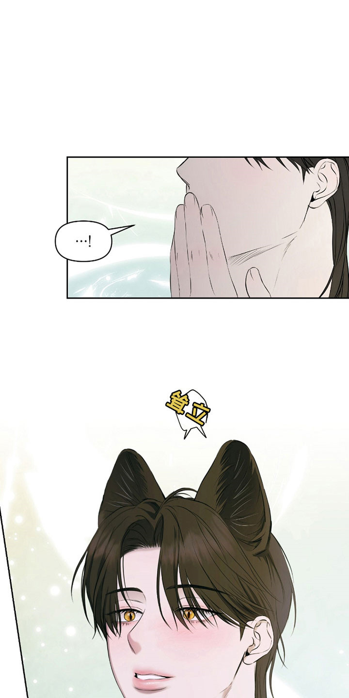 囚狐之笼漫画,第36章：笑而不知4图