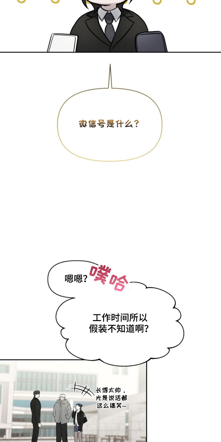 囚狐之笼漫画,第34章：联系方式1图