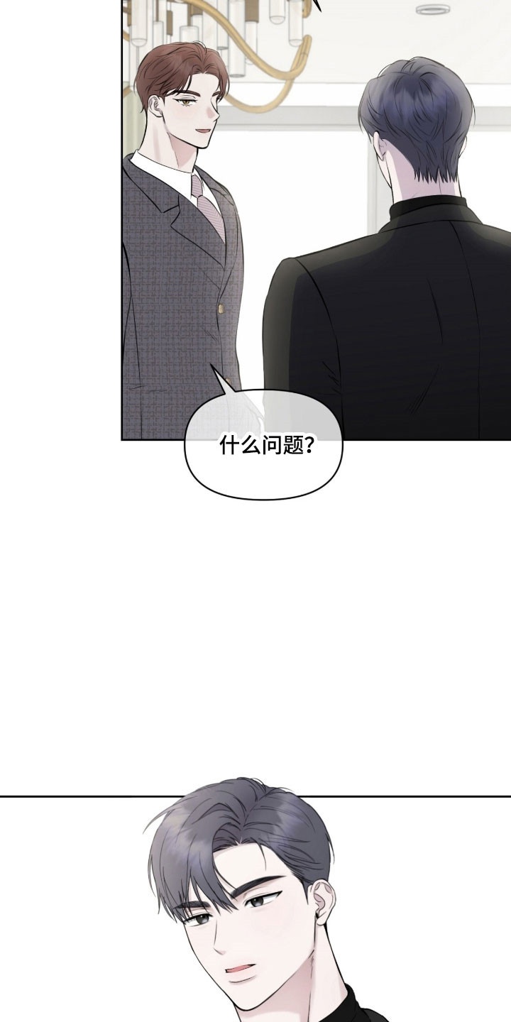 囚狐之笼漫画,第28章：岌岌可危4图