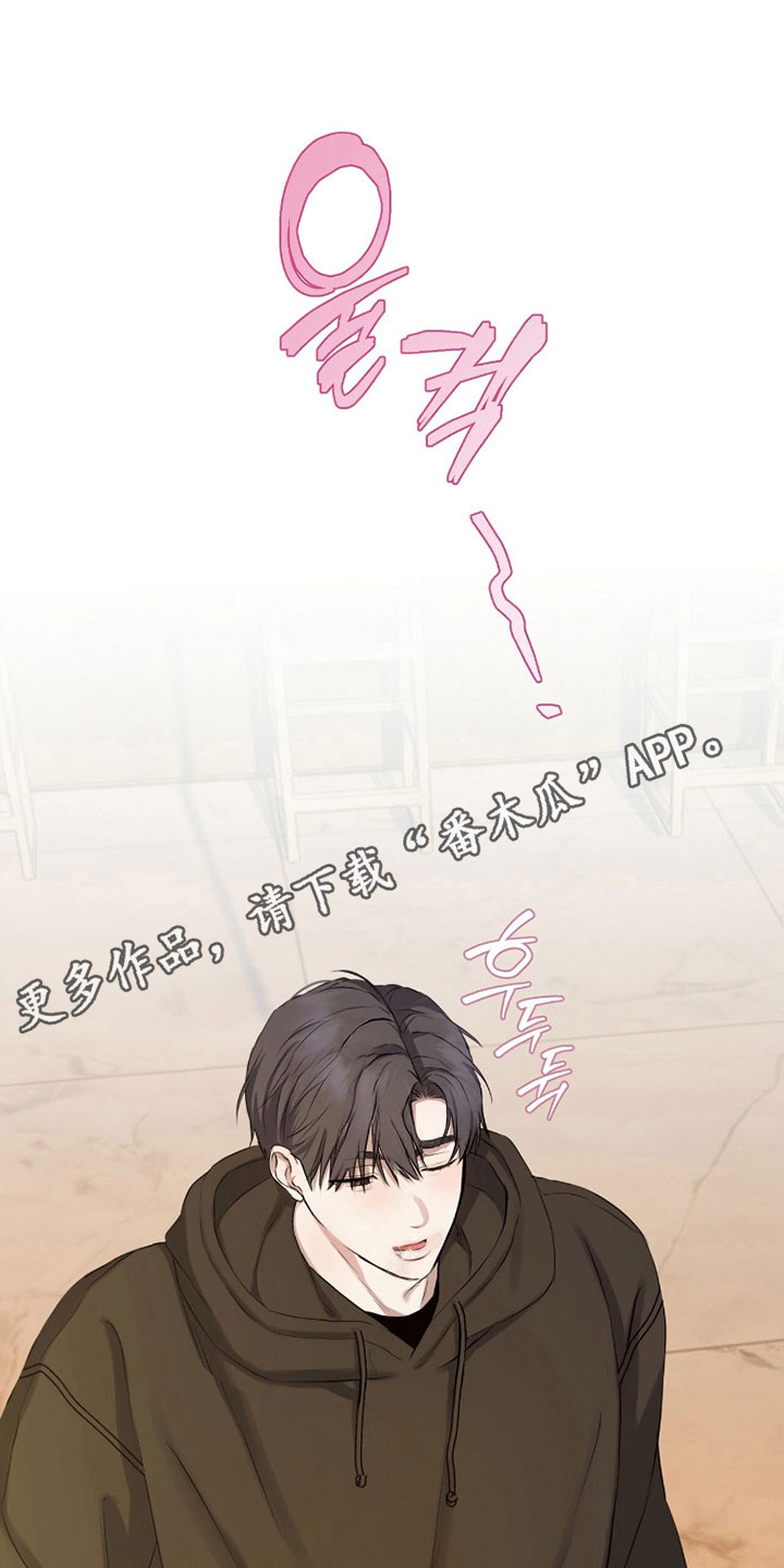 囚狐之笼漫画,第37章：无法述说3图