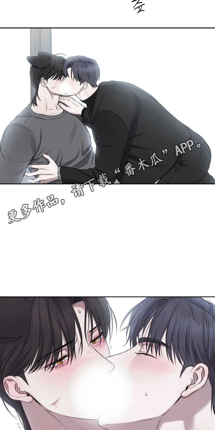 囚狐之笼漫画,第31章：我会帮助你3图