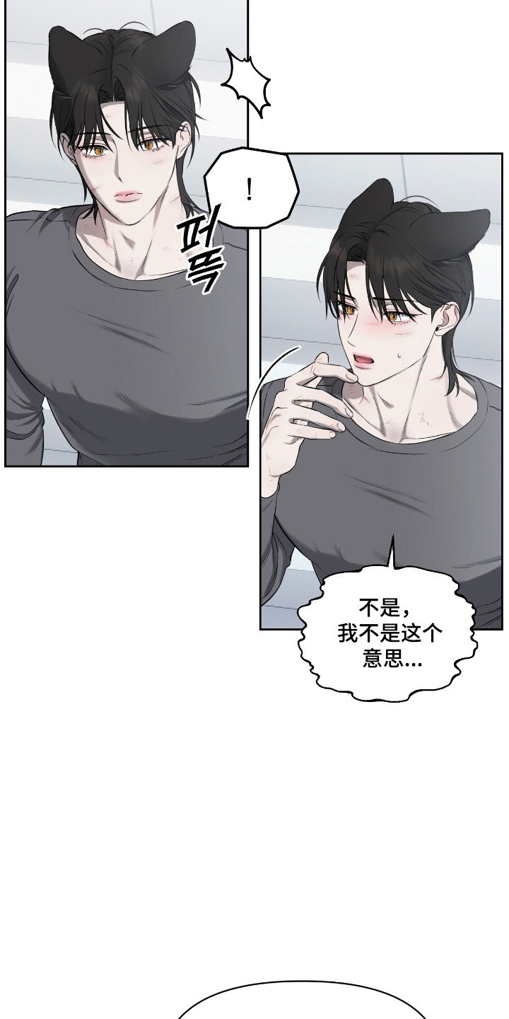 囚狐之笼漫画,第31章：我会帮助你4图