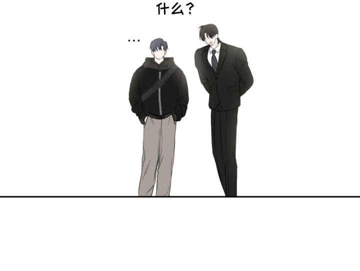 囚狐之笼漫画,第34章：联系方式3图