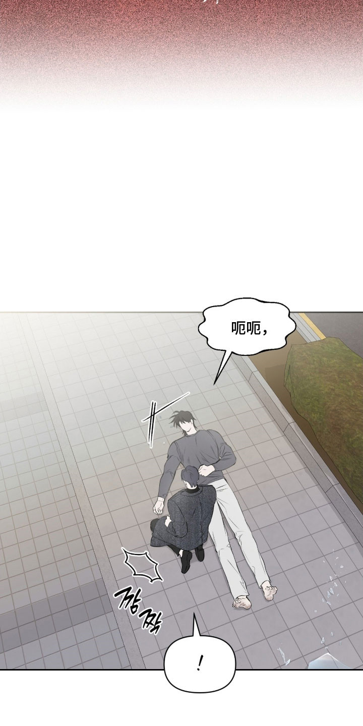 囚狐大结局漫画,第29章：必须保护他2图