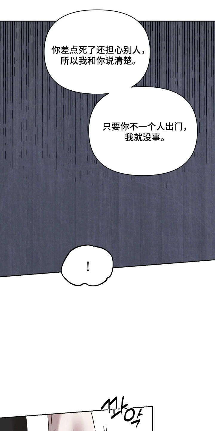 第31章：我会帮助你0