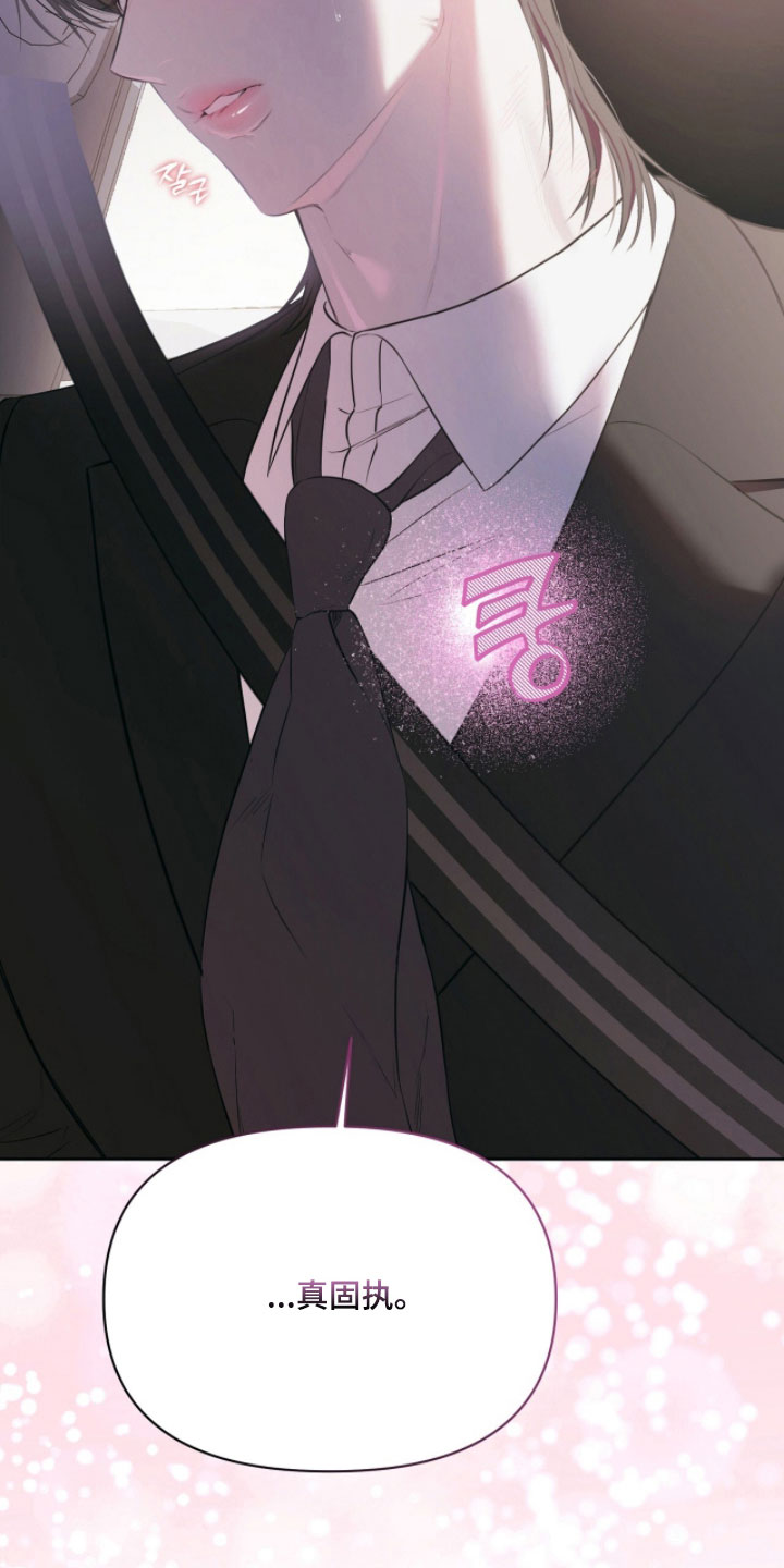 囚狐之笼正版书籍周边漫画,第35章：回家吃饭4图